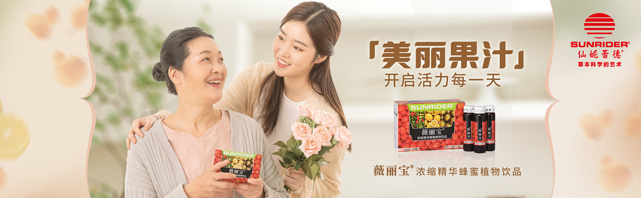 仙妮蕾德國際機(jī)構(gòu)